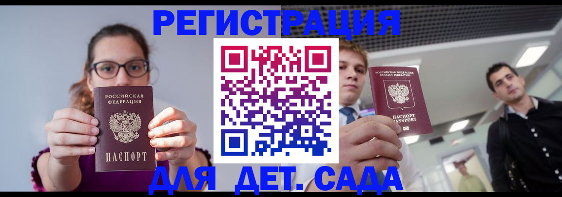 прописка штамп в Кировграде