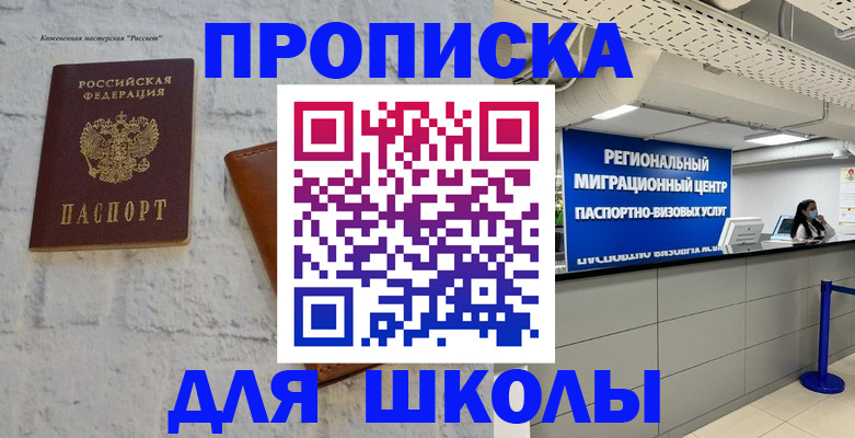 временная регистрация для всех в Кировграде