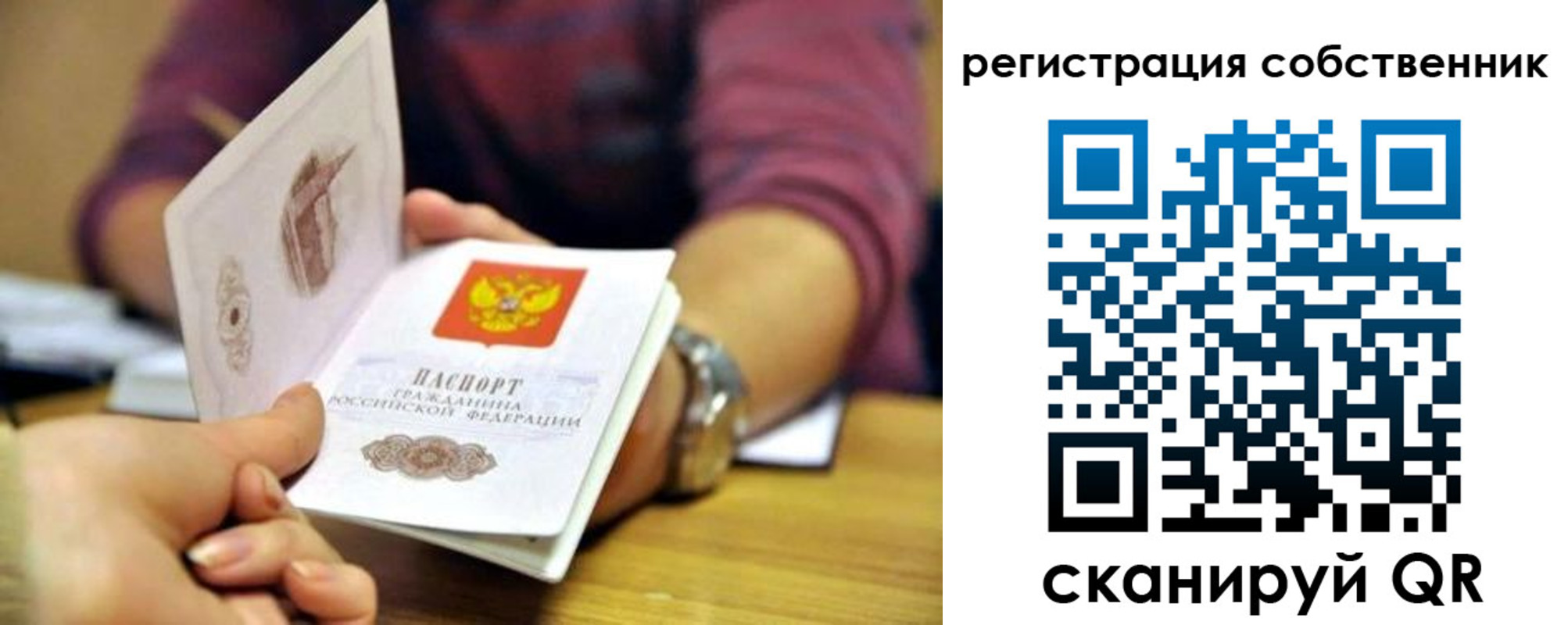регистрация в Кировграде
