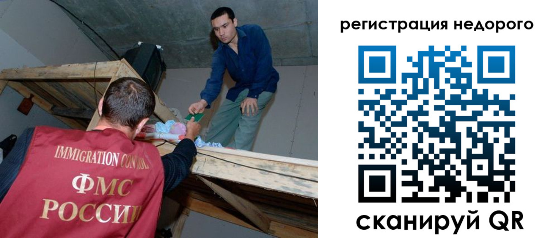 временная регистрация для всех в Кировграде