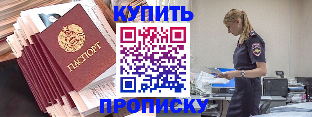 прописка иностранных граждан в Кировграде