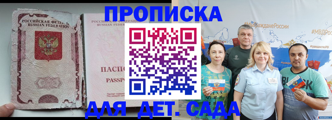 прописка поиск в Кировграде
