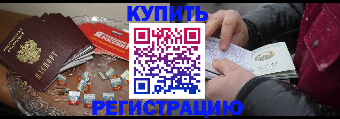 миграционный учет в Кировграде