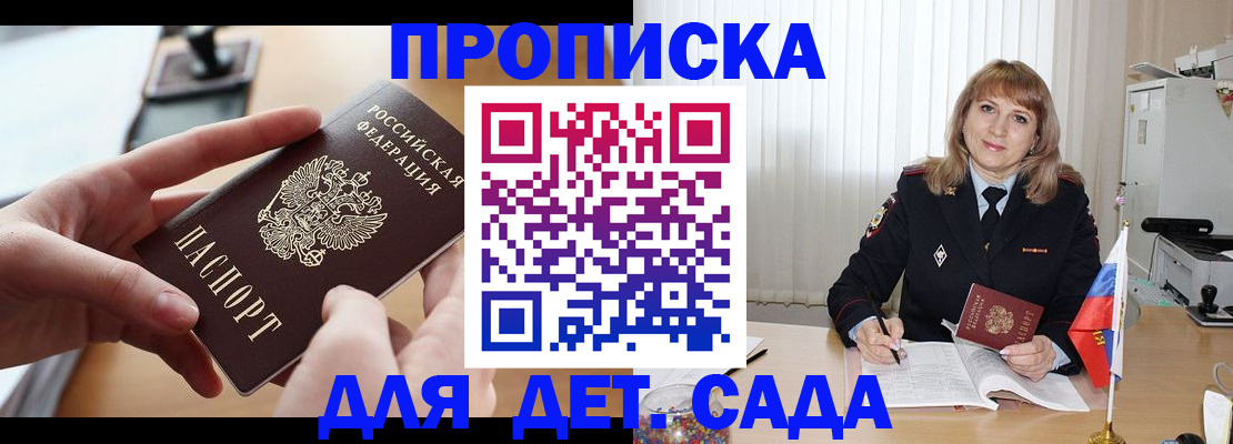 временная регистрация 2025 в Кировграде