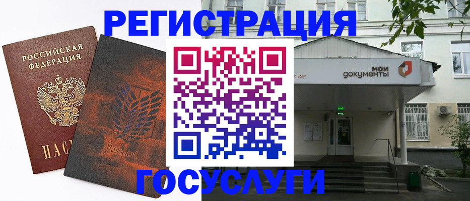временная регистрация госуслуги в Кировграде