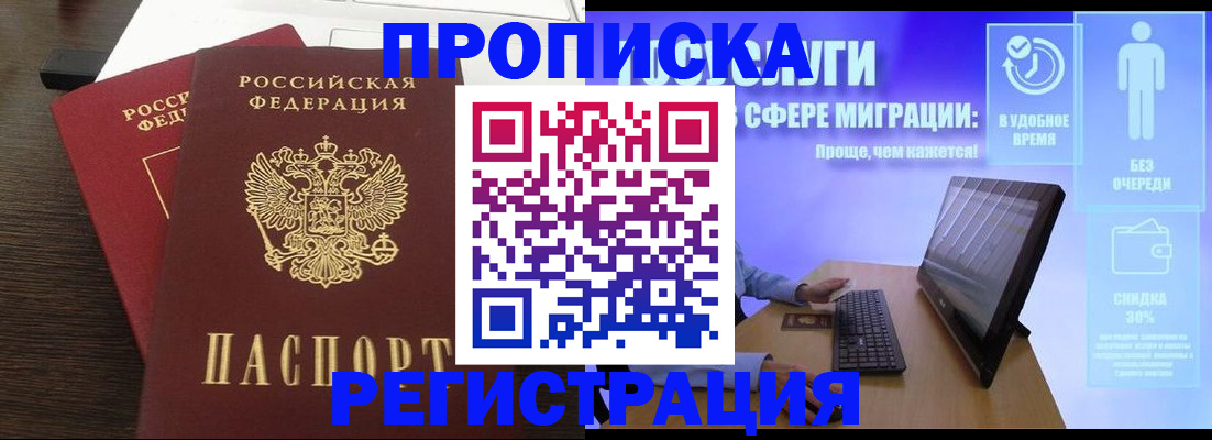 прописка для военкомата в Кировграде