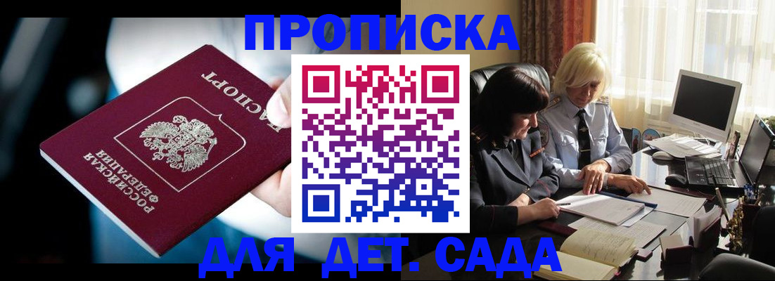 временная регистрация 2025 в Кировграде