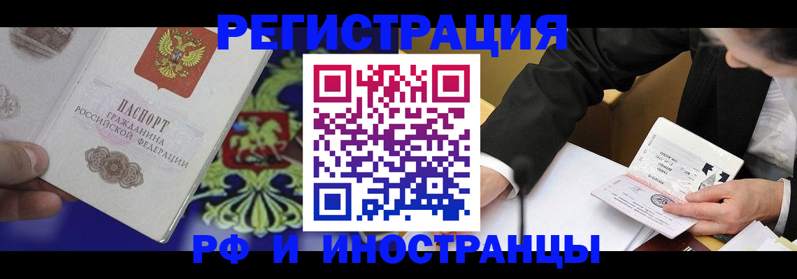 прописка регистрация в Кировграде