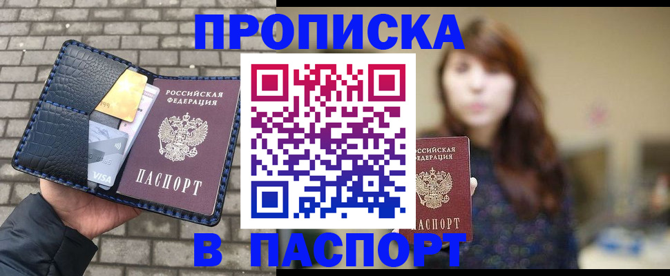 прописка в квартире в Кировграде