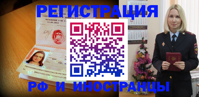 купить прописку в Кировграде