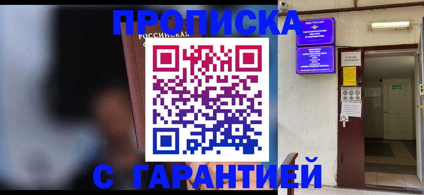 временная регистрация недорого в Кировграде