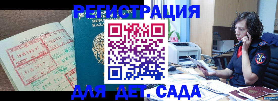 купить прописку в Кировграде