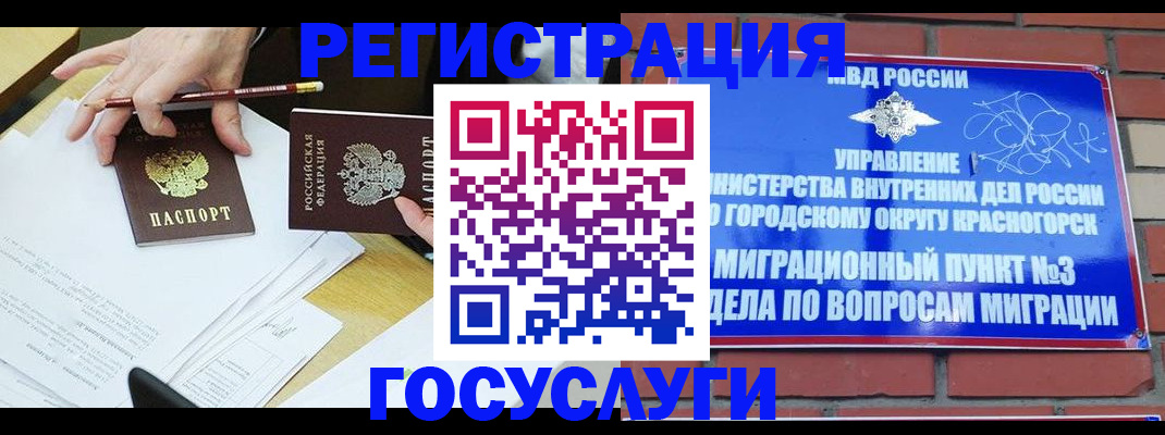 временная регистрация адрес в Кировграде
