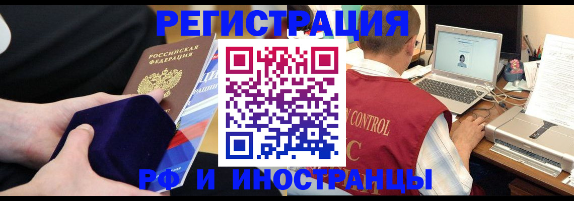 регистрация в Кировграде